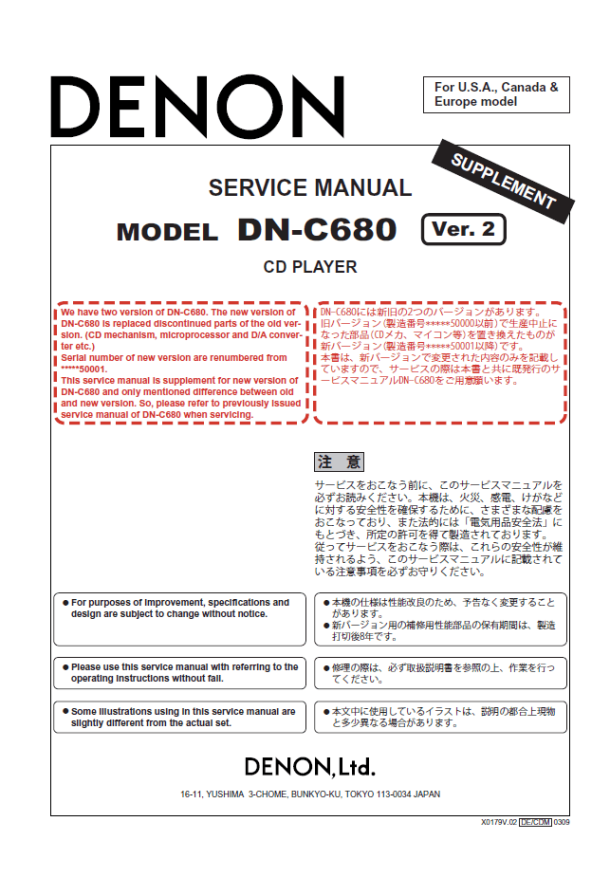 DN-C680 Ver.2
