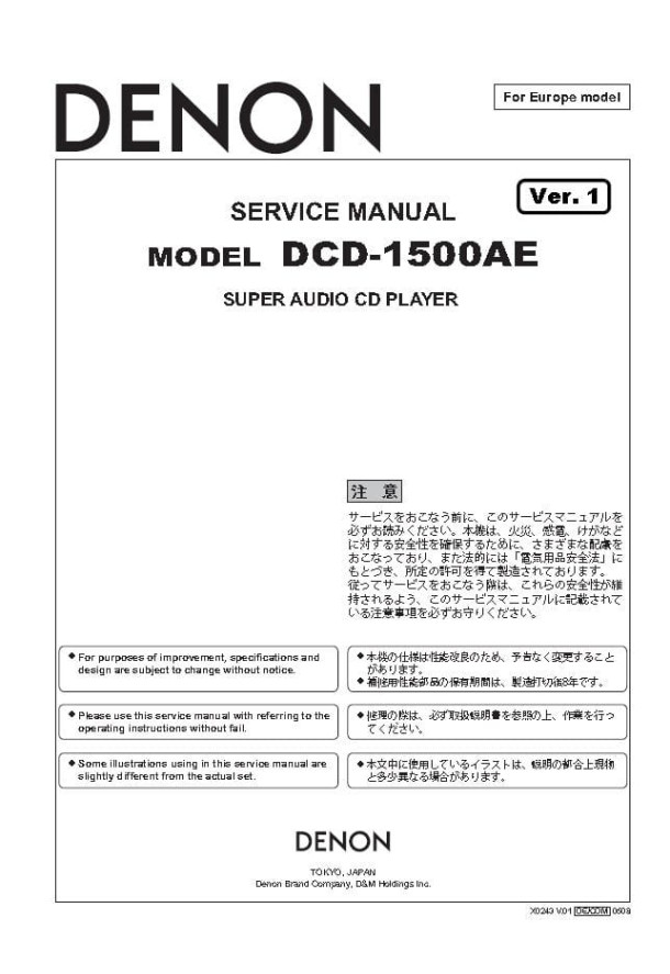 DCD-1500AE Ver.1