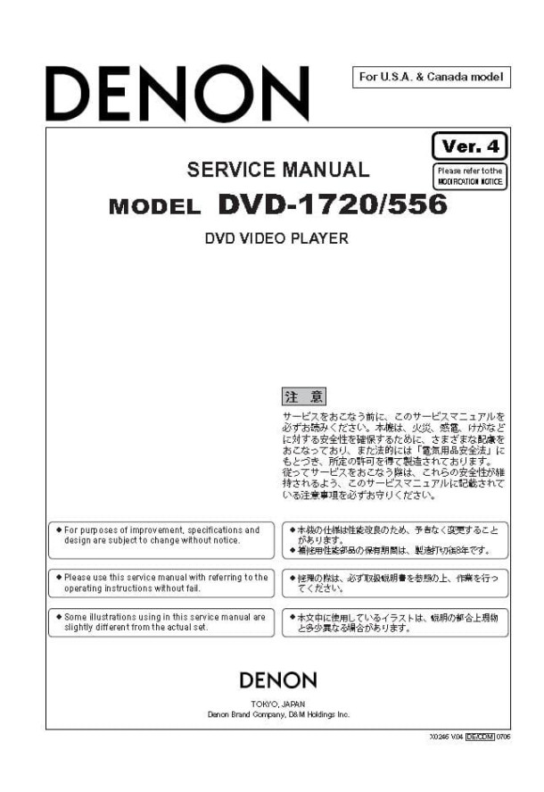 DVD-1720, DVD-556 Ver.4
