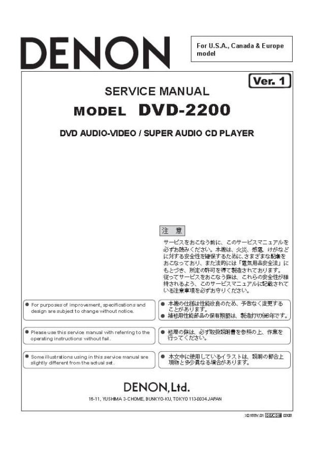 DVD-2200 Ver.1