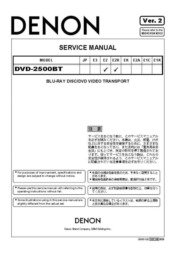 DVD-2500BT Ver.2