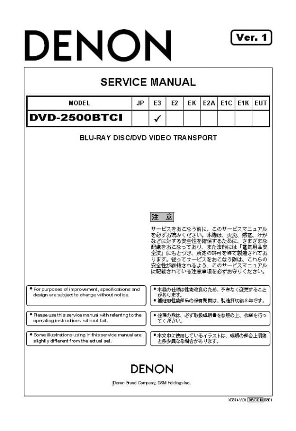 DVD-2500BTCI Ver.1
