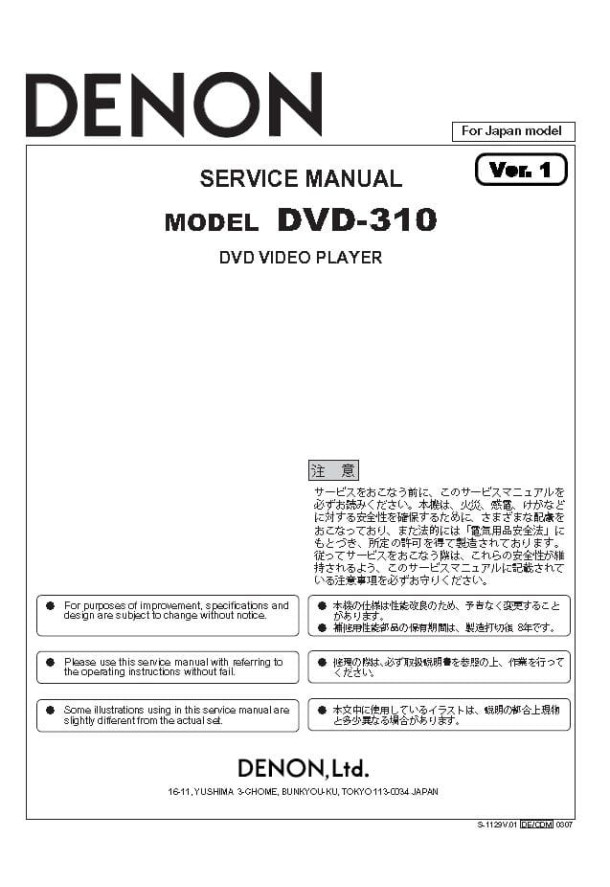 DVD-310 Ver.1