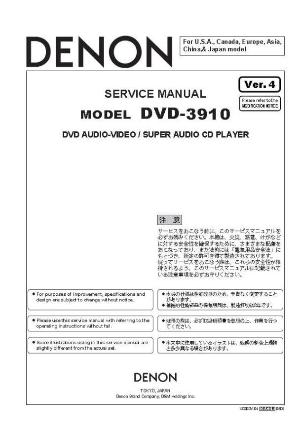 DVD-3910 Ver.4