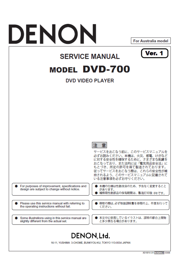DVD-700 Ver.1 Australia