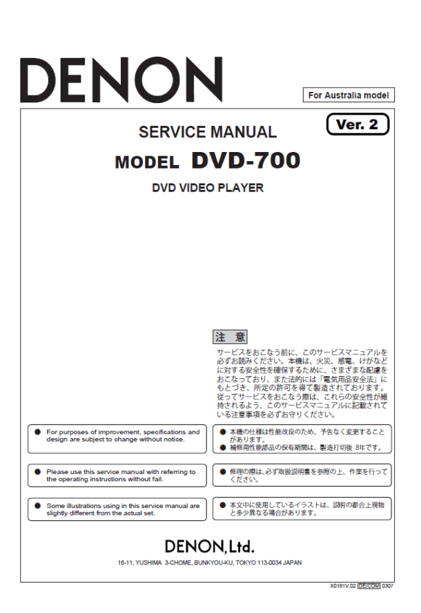 DVD-700 Ver.2 Australia