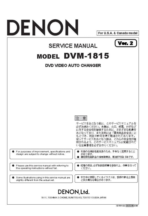 DVM-1815 Ver.2