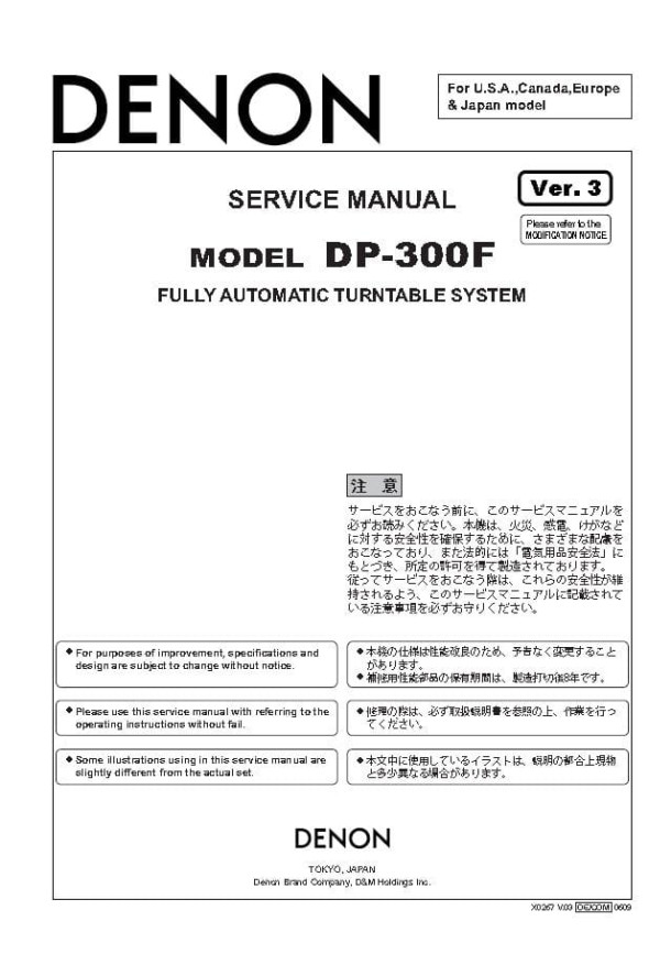 DP-300F Ver.3